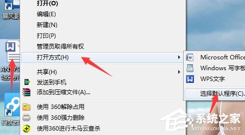 Win7系統(tǒng)WPS無法初始化Visual Basic環(huán)境解決辦法