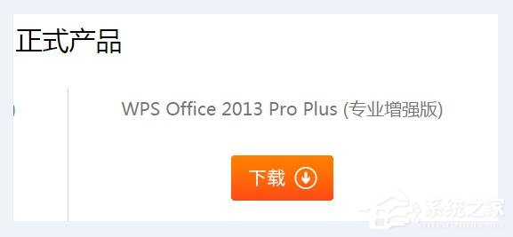 Win7系統(tǒng)WPS無法初始化Visual Basic環(huán)境解決辦法