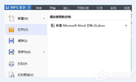 Win7系統(tǒng)WPS無法初始化Visual Basic環(huán)境解決辦法