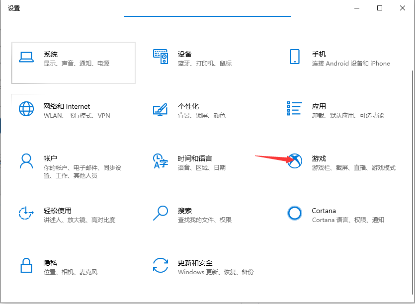 Win10系統怎么自由截圖？Win10系統自由截圖方法