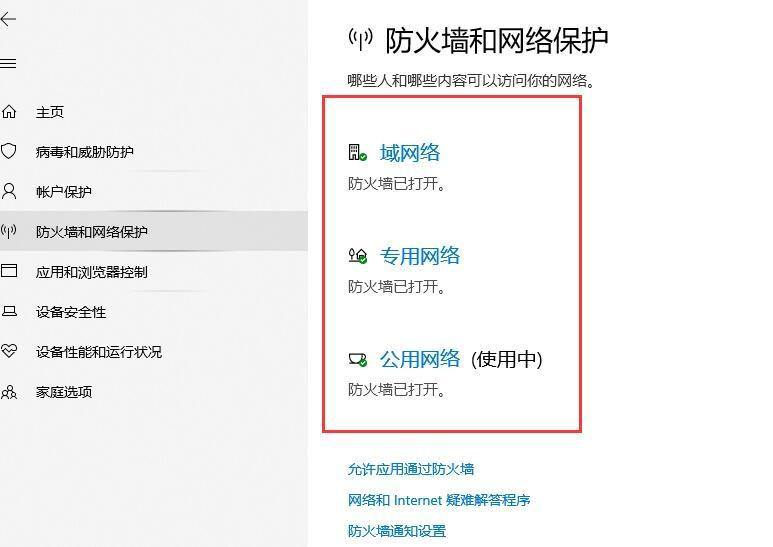 Win10專業版玩CSGO游戲總是閃退如何解決?