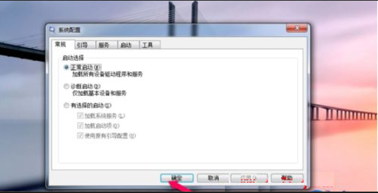 Win10修改msconfig后無法開機(jī)怎么辦?修改msconfig后無法開機(jī)解決方法