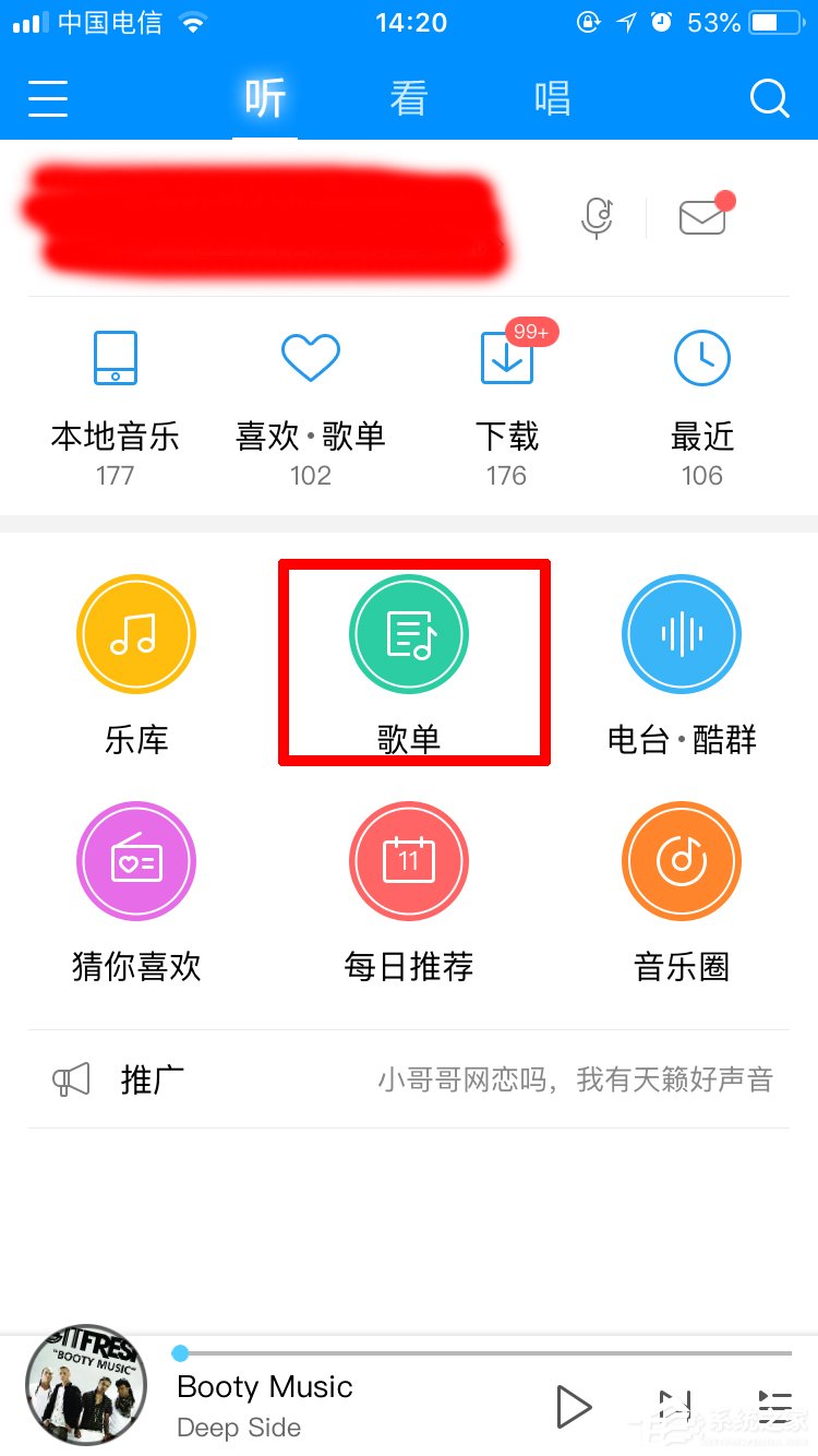 酷狗音樂(lè)如何投稿歌單？酷狗音樂(lè)投稿歌單步驟