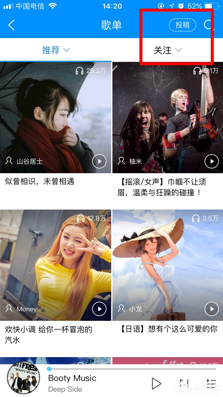 酷狗音樂(lè)如何投稿歌單？酷狗音樂(lè)投稿歌單步驟