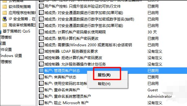 Win10設(shè)置管理員權(quán)限怎么獲取?Win10設(shè)置管理員權(quán)限獲取方法步驟