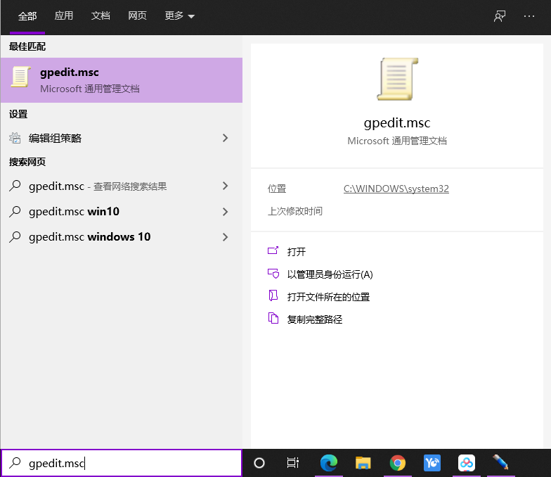 Win10設(shè)置管理員權(quán)限怎么獲取?Win10設(shè)置管理員權(quán)限獲取方法步驟