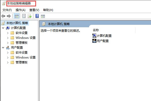 Win10設(shè)置管理員權(quán)限怎么獲取?Win10設(shè)置管理員權(quán)限獲取方法步驟