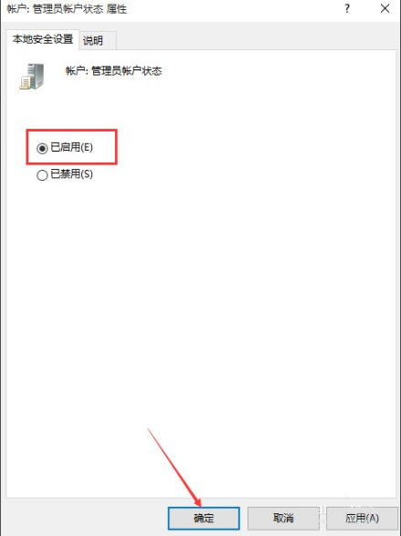 Win10設(shè)置管理員權(quán)限怎么獲取?Win10設(shè)置管理員權(quán)限獲取方法步驟