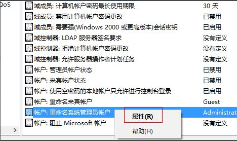 Win10設(shè)置管理員權(quán)限怎么獲取?Win10設(shè)置管理員權(quán)限獲取方法步驟