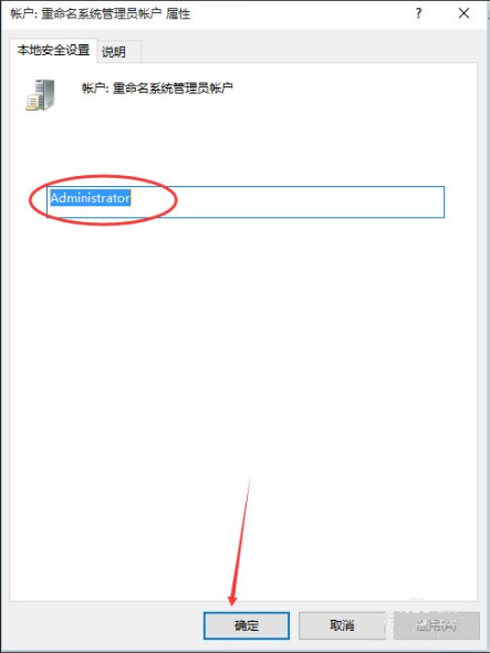 Win10設(shè)置管理員權(quán)限怎么獲取?Win10設(shè)置管理員權(quán)限獲取方法步驟
