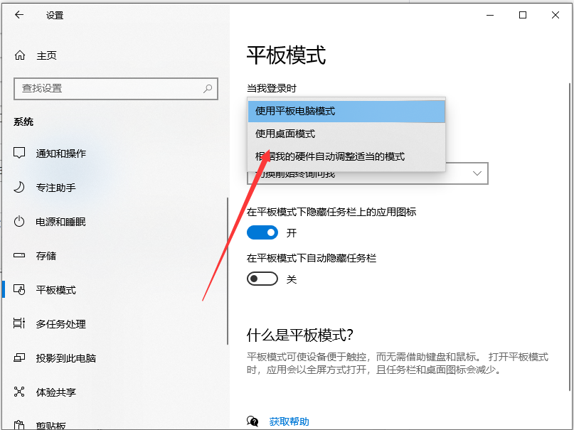 Win10系統(tǒng)怎么設(shè)置正常桌面操作?設(shè)置正常桌面操作步驟