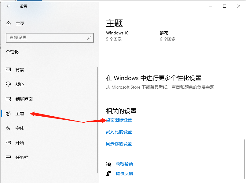 Win10系統(tǒng)怎么設(shè)置正常桌面操作?設(shè)置正常桌面操作步驟