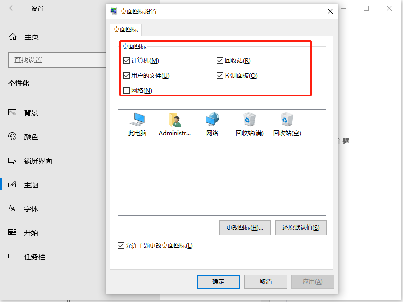 Win10系統(tǒng)怎么設(shè)置正常桌面操作?設(shè)置正常桌面操作步驟