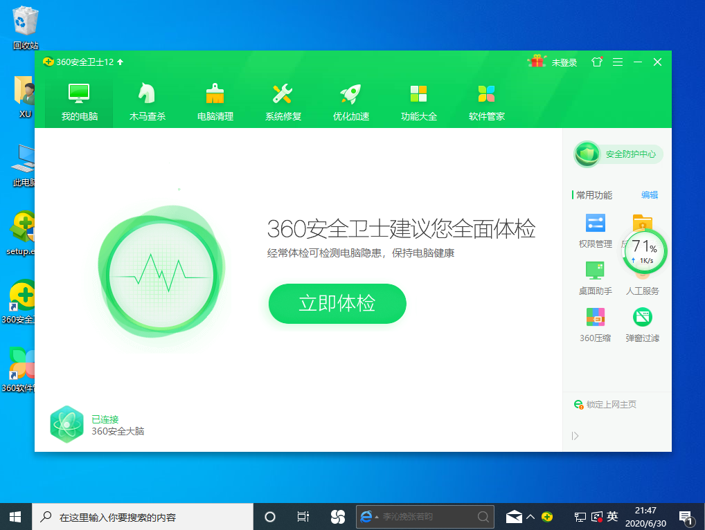Win10專業(yè)版開機(jī)速度慢怎么回事？