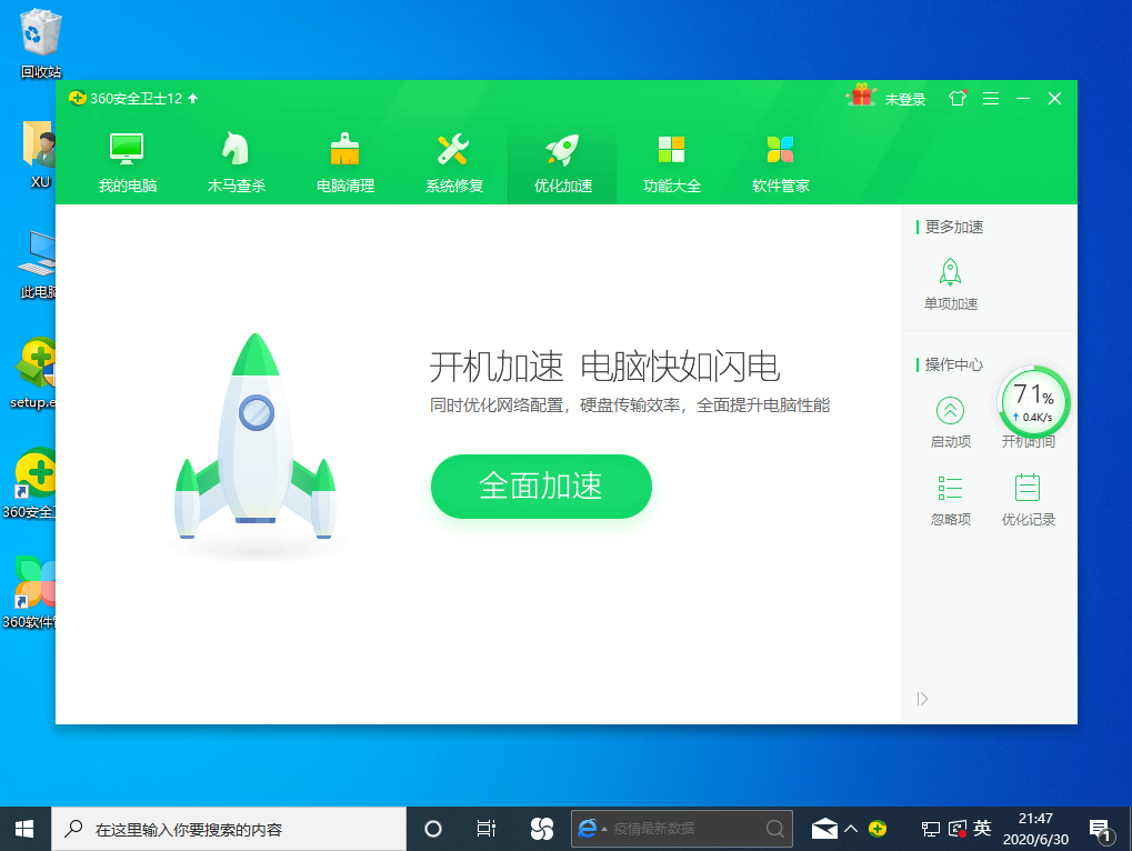 Win10專業(yè)版開機(jī)速度慢怎么回事？