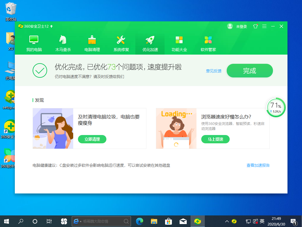 Win10專業(yè)版開機(jī)速度慢怎么回事？