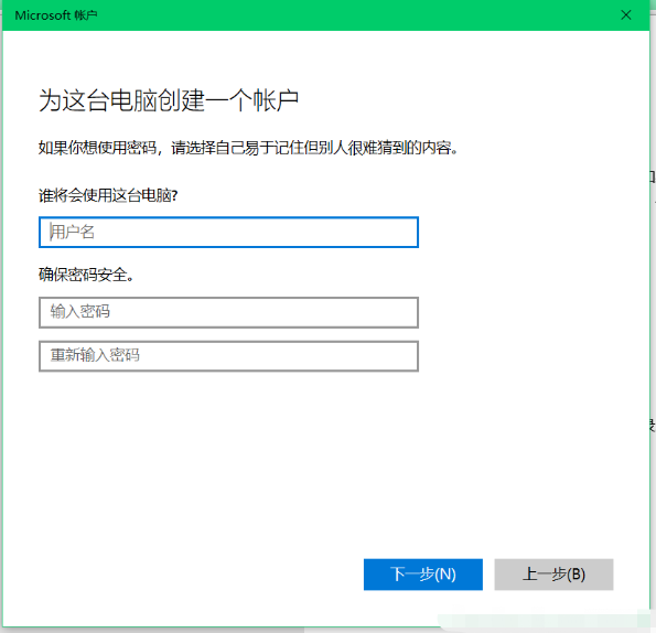 Win10怎么切換訪客模式？Win10切換訪客模式步驟