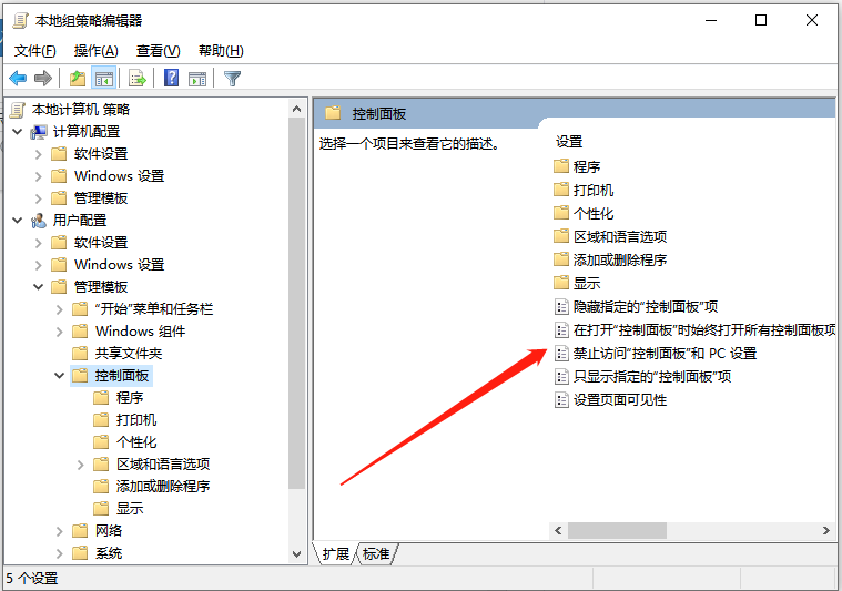 Win10怎么切換訪客模式？Win10切換訪客模式步驟