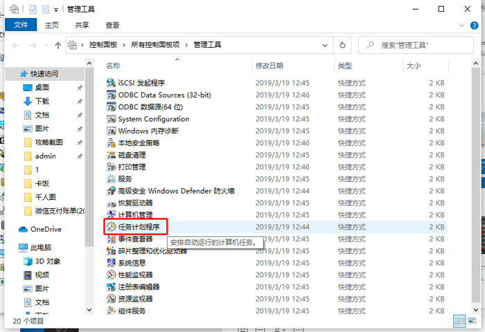 Win10提醒即將注銷你的登錄怎么辦？