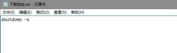 Win10提醒即將注銷你的登錄怎么辦？
