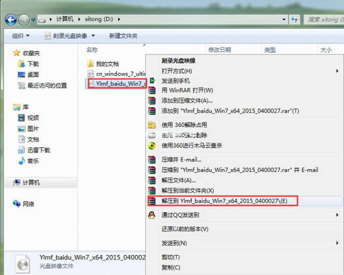 Win7硬盤安裝工具怎么使用？Win7硬盤安裝工具使用方法