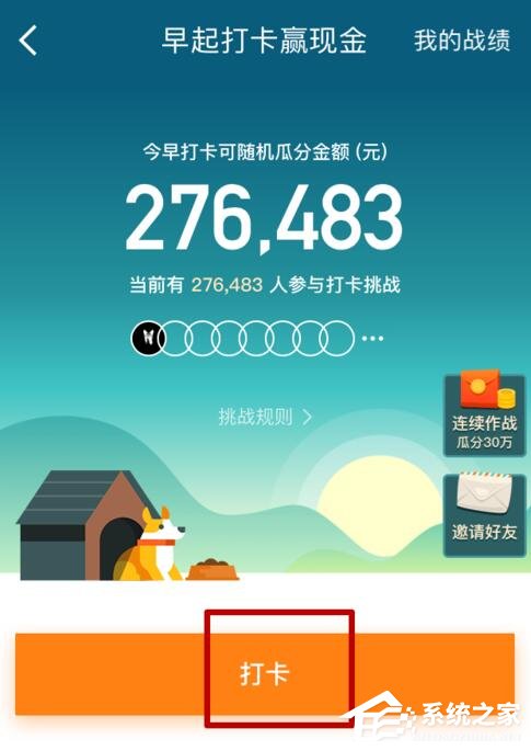 京東早起打卡贏現(xiàn)金活動參與方法