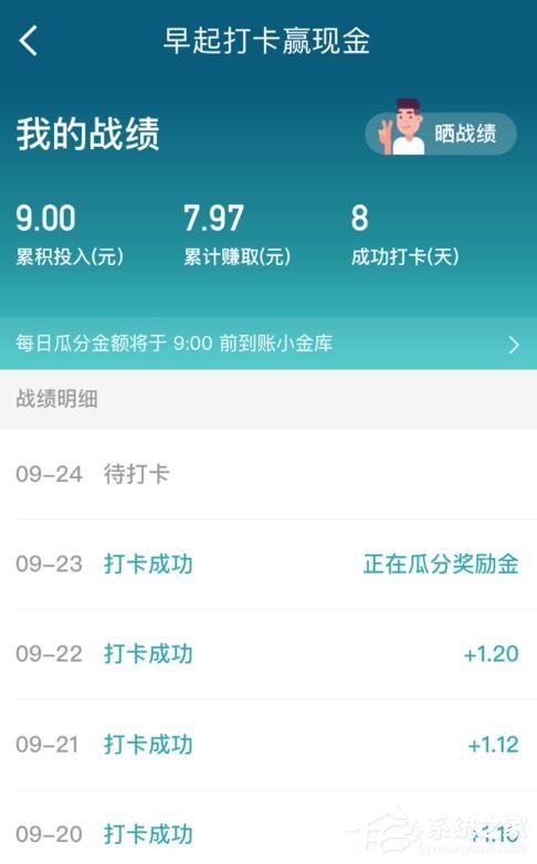 京東早起打卡贏現(xiàn)金活動參與方法