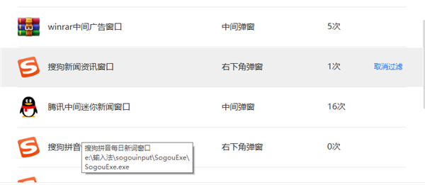 一分鐘教您Win7系統(tǒng)如何刪除流氓彈窗