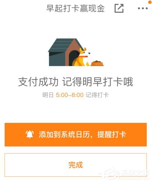 京東早起打卡贏現(xiàn)金活動參與方法