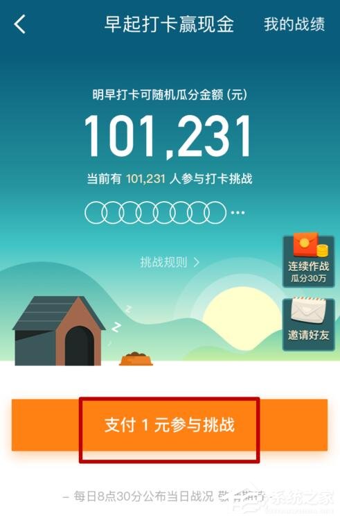 京東早起打卡贏現(xiàn)金活動參與方法