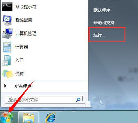 Win7系統安全中心出現故障要怎么解決？