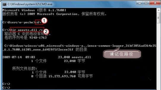 Win7安裝驅動程序找不到指定模塊怎么辦?