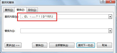 Word2013如何取消強制換行 Word2013取消強制換行方法