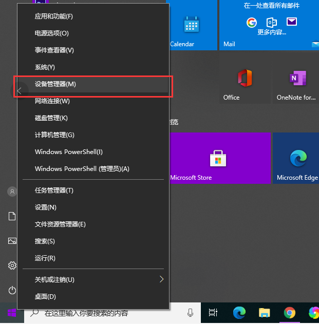 Win10電腦怎么使用電腦自帶的功能安裝電腦顯卡驅(qū)動(dòng)?