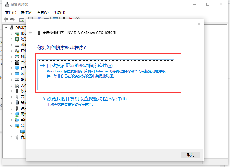 Win10電腦怎么使用電腦自帶的功能安裝電腦顯卡驅(qū)動(dòng)?