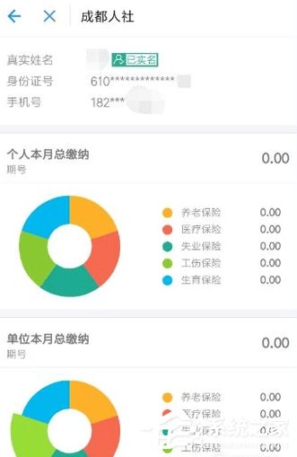支付寶社保如何查 支付寶綁定社保卡的方法