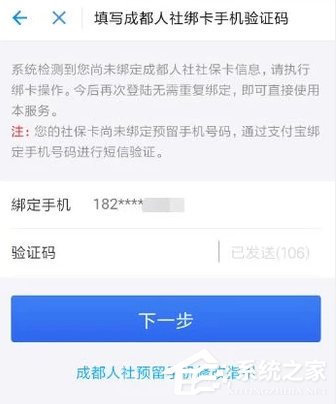 支付寶社保如何查 支付寶綁定社保卡的方法