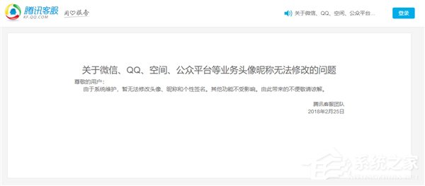 2018qq無(wú)法修改個(gè)人資料的解決方法 手機(jī)qq編輯資料失敗如何解決
