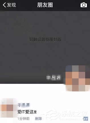 微信朋友圈設(shè)置消息字體大小不一方法