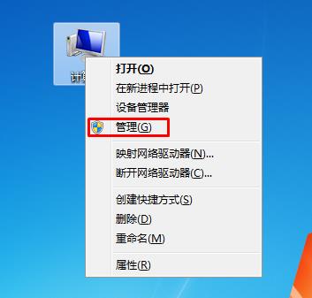 Win7電腦怎么把一個磁盤空間劃給另一個磁盤？