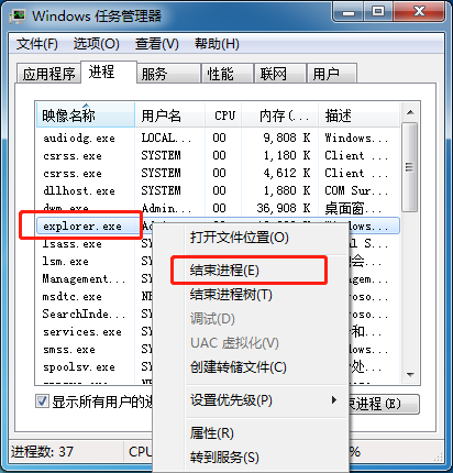 Win7電腦系統(tǒng)桌面不顯示怎么解決？