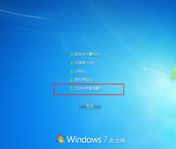Win7電腦系統(tǒng)桌面不顯示怎么解決？