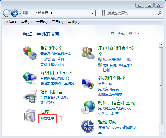 Win7系統如何卸載系統升級補丁？