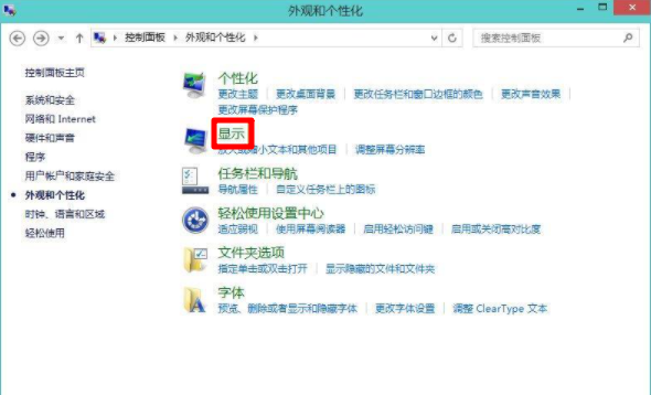 Win8系統如何校正屏幕顏色？Win8系統校正屏幕顏色的方法