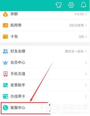 美團(tuán)外賣超時如何進(jìn)行投訴 美團(tuán)外賣超時投訴方法