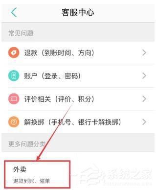 美團(tuán)外賣超時如何進(jìn)行投訴 美團(tuán)外賣超時投訴方法