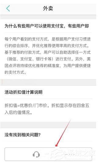 美團(tuán)外賣超時如何進(jìn)行投訴 美團(tuán)外賣超時投訴方法