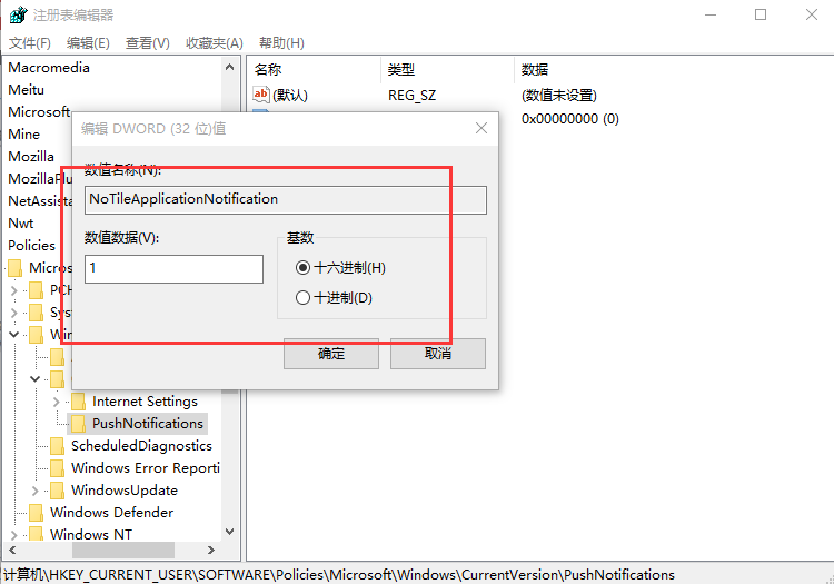 Win10專業版怎么一次性關閉所有磁貼通知?