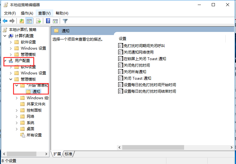 Win10專業版怎么一次性關閉所有磁貼通知?