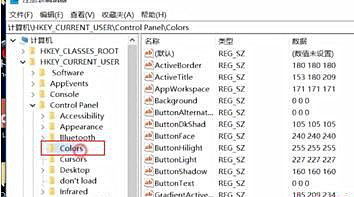 Win10系統(tǒng)配色方案出錯(cuò)怎么解決?